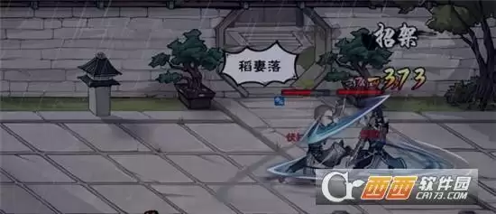 烟雨江湖心音流刀术获取攻略 心音流刀术如何获得