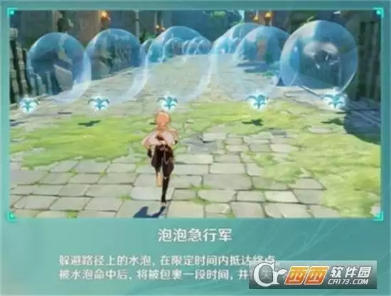 原神泡泡大冲撞玩法攻略 泡泡大冲撞技巧分享 原神泡泡大冲撞玩法攻略 泡泡大冲撞技巧分享