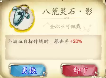 天地劫幽城再临燕明蓉饰品搭配推荐分享