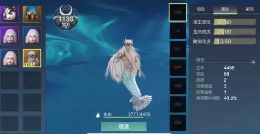 妄想山海人鱼精通武器怎么选?什么人鱼比较强?图片2