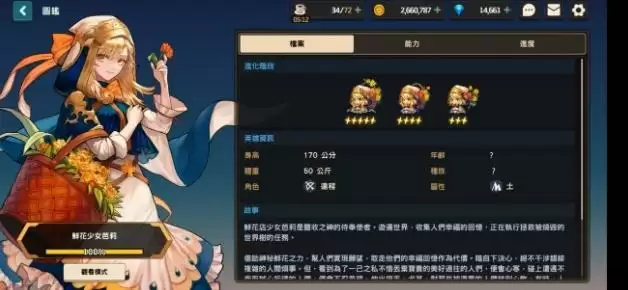 坎公骑冠剑角色排行 新手最强角色养成推荐图片1