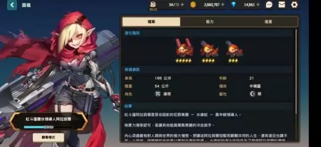 坎公骑冠剑角色排行 新手最强角色养成推荐图片5