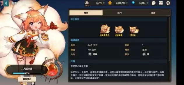 坎公骑冠剑角色排行 新手最强角色养成推荐图片4