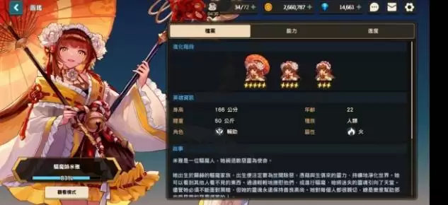 坎公骑冠剑角色排行 新手最强角色养成推荐图片6