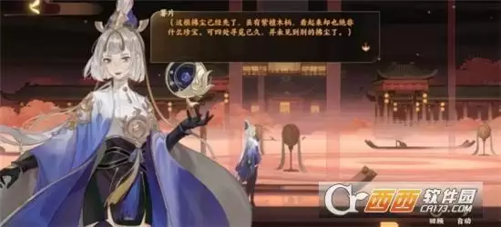 忘川风华录追月奇遇完成方法一览 追月奇遇怎么做