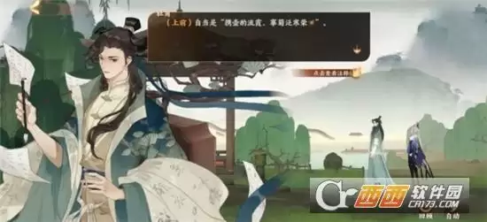 忘川风华录追月奇遇完成方法一览 追月奇遇怎么做