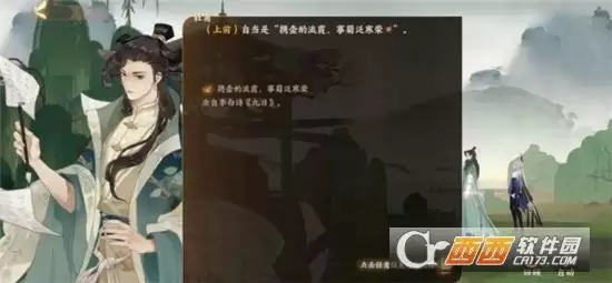 忘川风华录追月奇遇完成方法一览 追月奇遇怎么做