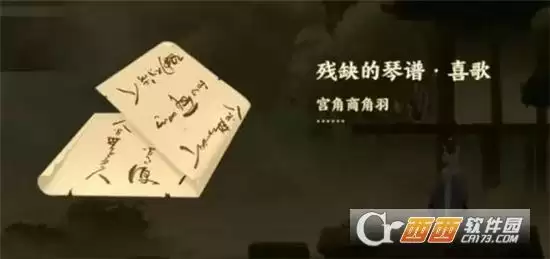 忘川风华录和鸣之琴解密方法一览 和鸣之琴如何解密