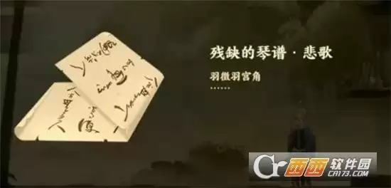 忘川风华录和鸣之琴解密方法一览 和鸣之琴如何解密