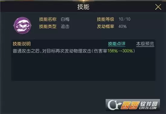 征服与霸业立花千代武将搭配指南 立花千代如何搭配