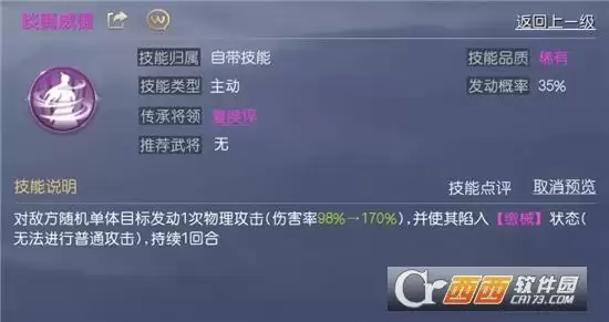 征服与霸业立花千代武将搭配指南 立花千代如何搭配