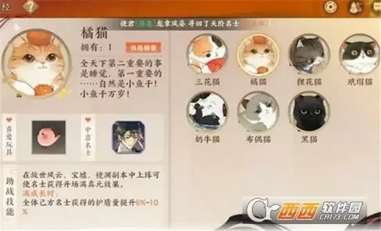 忘川风华录猫咪结亲方法一览 猫咪如何结亲 忘川风华录猫咪结亲方法一览 猫咪如何结亲