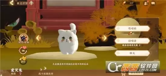 忘川风华录猫咪结亲方法一览 猫咪如何结亲 忘川风华录猫咪结亲方法一览 猫咪如何结亲