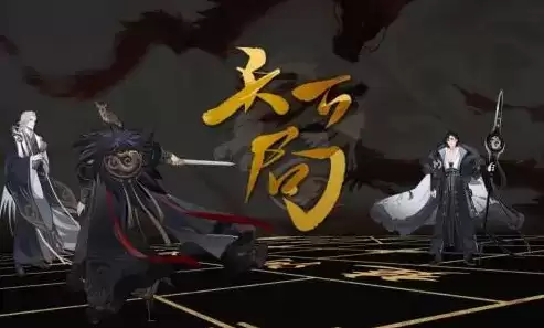 忘川风华录天下之局的两位故人是谁