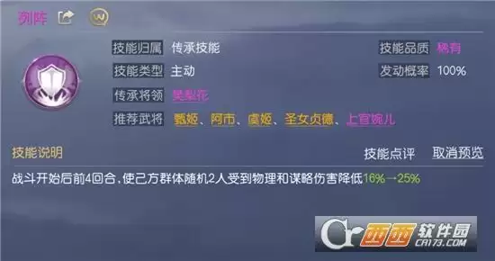 征服与霸业恺撒丽丝武将搭配方法一览 恺撒丽丝武将如何搭配 征服与霸业恺撒丽丝武将搭配方法一览 恺撒丽丝武将如何搭配