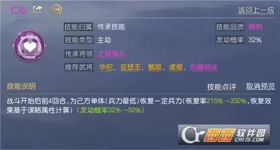 征服与霸业恺撒丽丝武将搭配方法一览 恺撒丽丝武将如何搭配 征服与霸业恺撒丽丝武将搭配方法一览 恺撒丽丝武将如何搭配