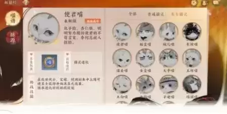 忘川风华录猫灵怎么进化成名士猫