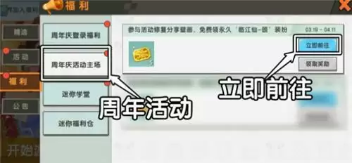 迷你世界五周年装扮获取攻略介绍