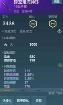 妄想山海怎么样快速获取贝币