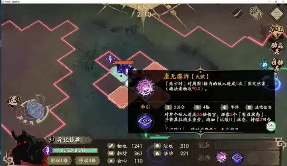 《天地劫：幽城再临》山径煞音通关攻略