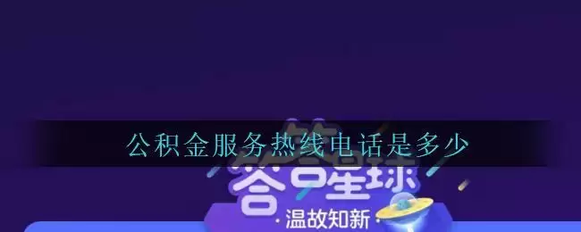 公积金的月缴存额度以什么为标准