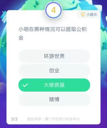 小明在哪种情况可以提取公积金