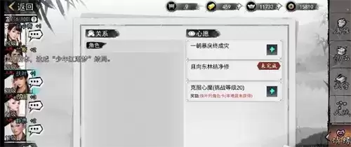 《我的侠客》酒馆阵容搭配攻略