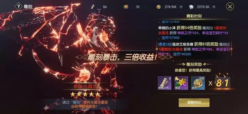 《战神遗迹》战力提升-技能篇