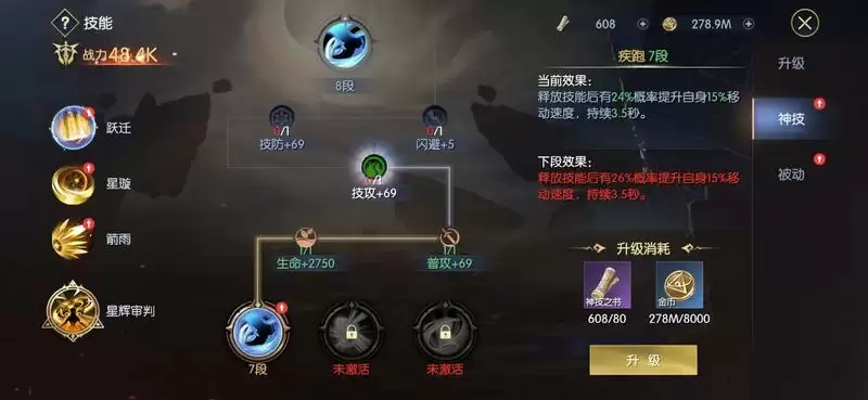 《战神遗迹》战力提升-技能篇