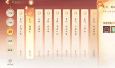 《忘川风华录》妙趣横生剧情任务完成攻略