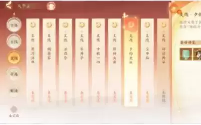 《忘川风华录》风流雅致剧情任务完成攻略