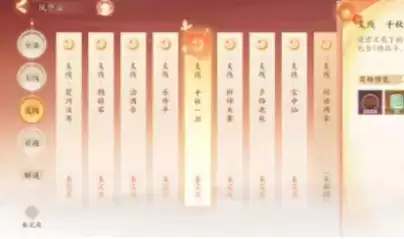 《忘川风华录》风流雅致剧情任务完成攻略