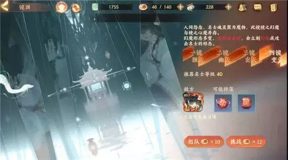 《忘川风华录》镜渊玩法攻略