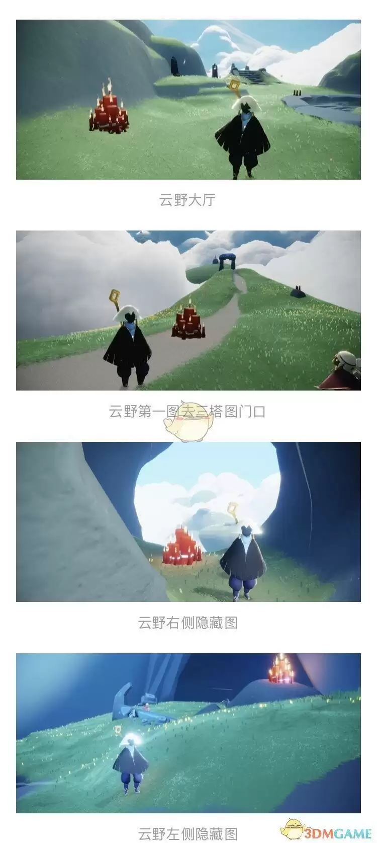 《光遇》3月22日每日任务攻略