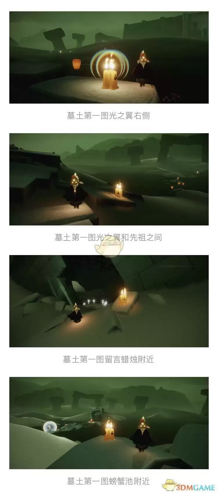 《光遇》3月22日每日任务攻略