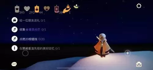 光遇3.23任务攻略：收集紫色光芒/禁阁重温先祖回忆/季节蜡烛/大蜡烛