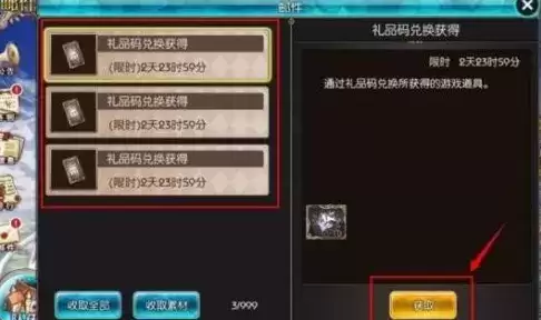 苍蓝境界最新开服兑换码大全分享