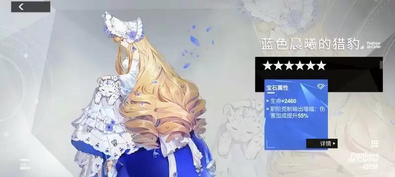 解神者新宝石姬老猫娘强度测评