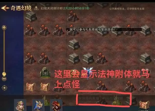 荣耀大天使海底迷踪怎么过?奇遇幻境海底迷踪通关流程攻略图片2