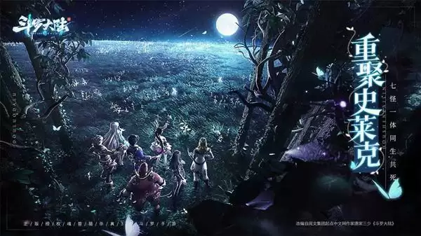 斗罗大陆斗神再临新手攻略 新手发展心得分享图片1