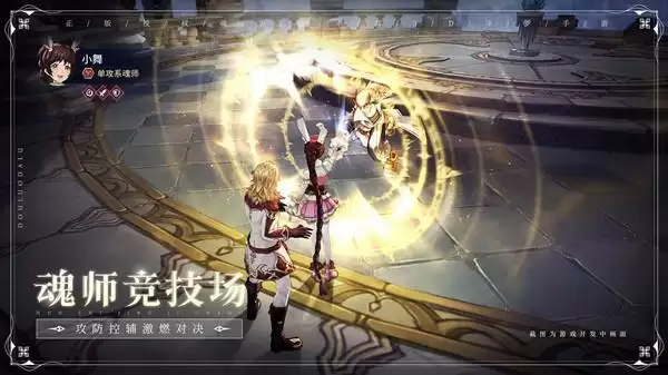 斗罗大陆斗神再临新手攻略 新手发展心得分享图片2