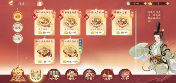 忘川风华录故世风云和先喵指路哪个收益高?两者奖励收益对比分析图片2