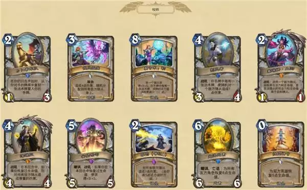 炉石传说贫瘠之地的锤炼全部新卡汇总 贫瘠之地的锤炼上线时间图片2
