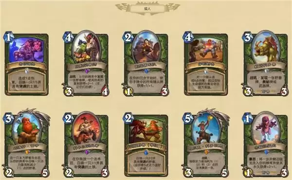 炉石传说贫瘠之地的锤炼全部新卡汇总 贫瘠之地的锤炼上线时间图片5