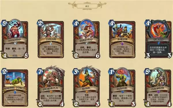 炉石传说贫瘠之地的锤炼全部新卡汇总 贫瘠之地的锤炼上线时间图片10