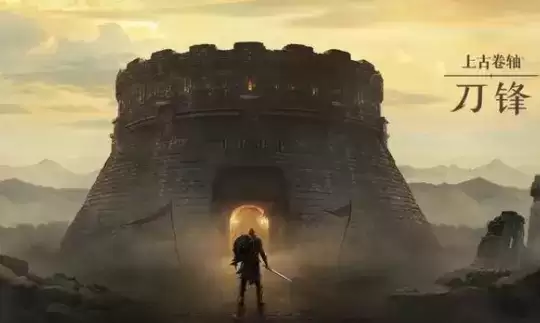 上古卷轴刀锋深渊模式怎么玩？深渊模式刷箱子攻略图片1