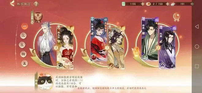 忘川风华录武则天睡杀队怎么玩?武则天睡杀队阵容搭配攻略图片1
