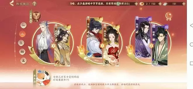 忘川风华录武则天睡杀队怎么玩?武则天睡杀队阵容搭配攻略图片2