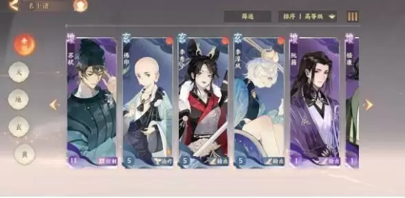 忘川风华录天下之局的两位故人是谁?天下之局的两位故人在哪?图片2