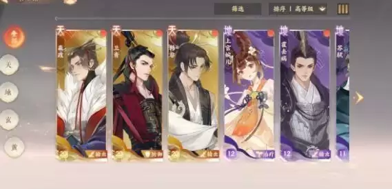 忘川风华录天下之局的两位故人是谁?天下之局的两位故人在哪?图片1